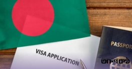 ভারতীয় পর্যটক ভিসা সীমিত করেছে বাংলাদেশ